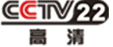 央视高清频道