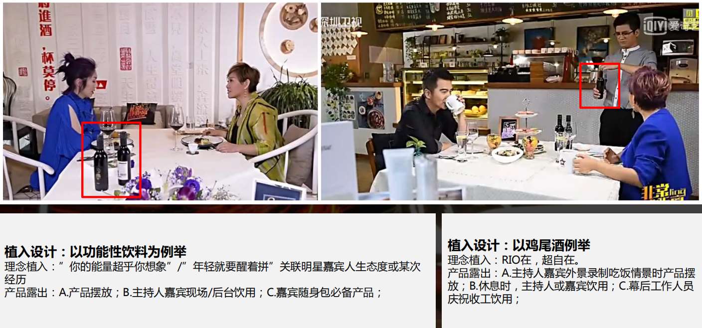 非常静距离合作饮品类案例 非常静距离合作饮品类案例