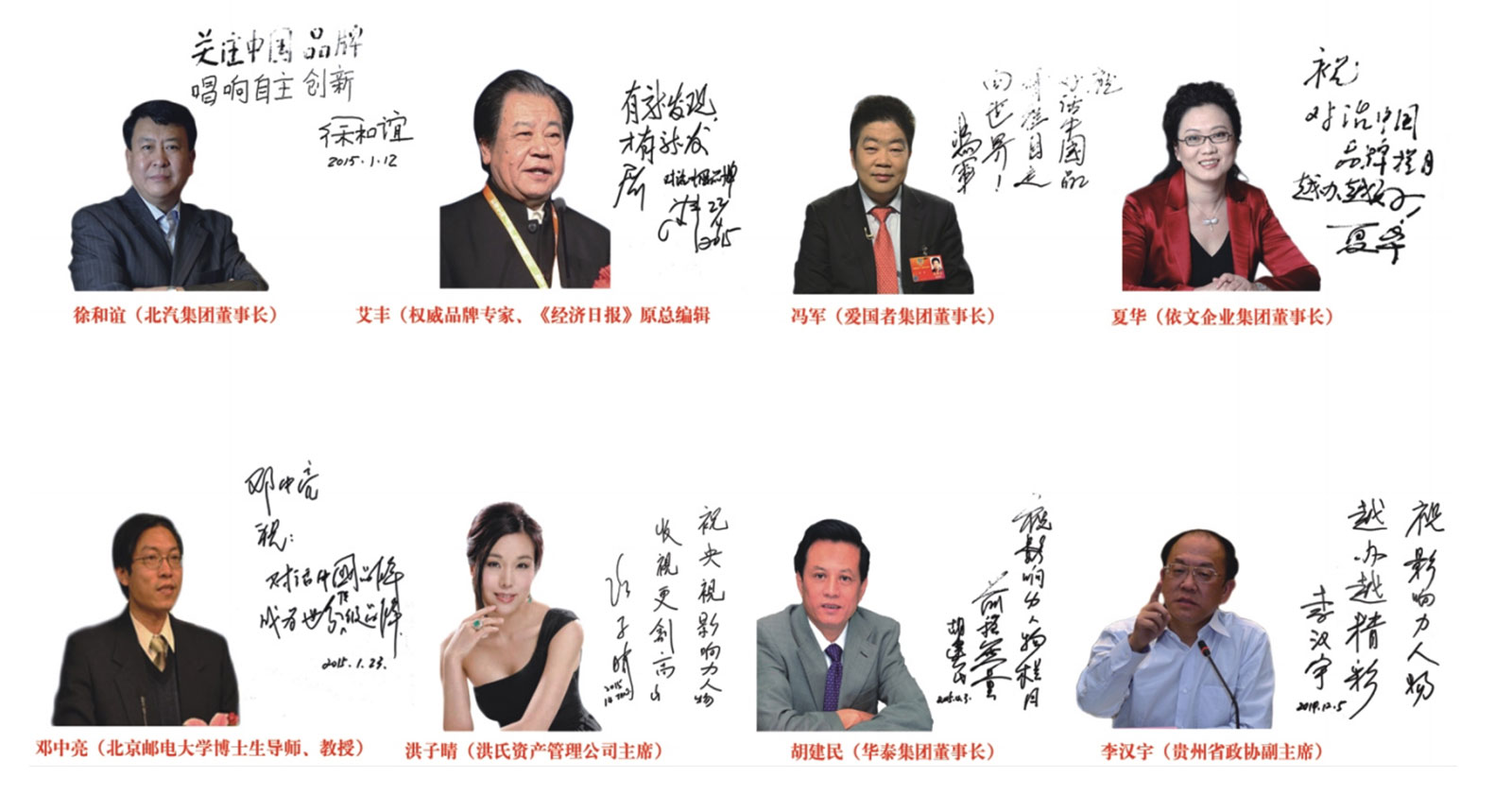 访谈嘉宾寄语 访谈嘉宾寄语