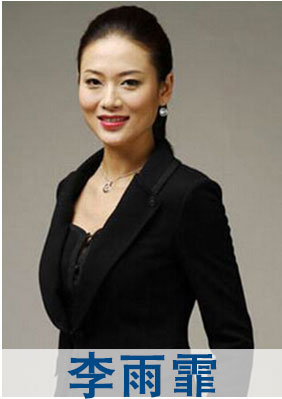 中央电视台著名主持人李雨霏 中央电视台著名主持人李雨霏