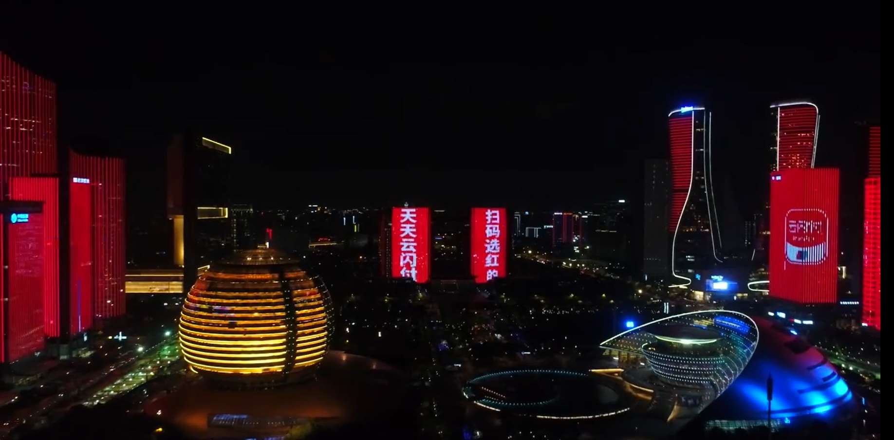 杭州钱江新城环球天幕灯光秀案例