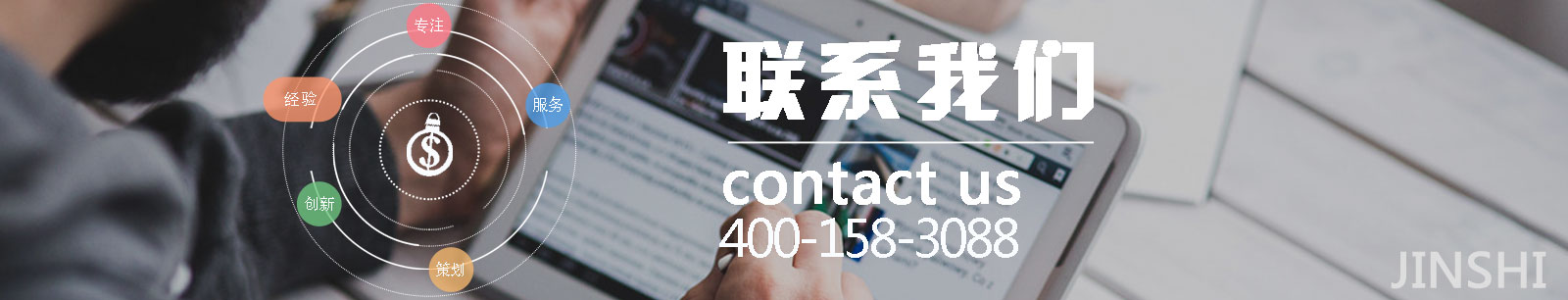 联系广东今视传媒,广告投放咨询:400-158-3088 联系广东今视传媒,广告投放咨询:400-158-3088