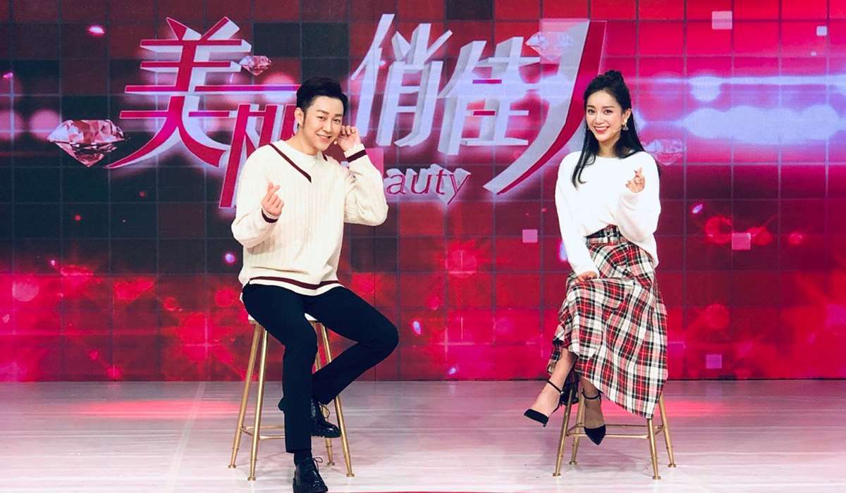 美容时尚秀节目