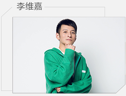 玩美咖主持人李维嘉