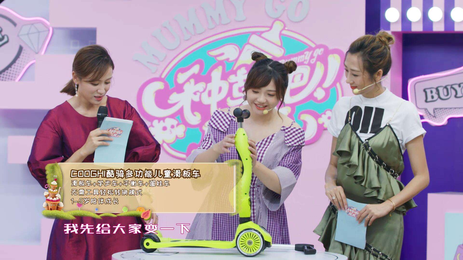 《种草吧！麻麻》产品植入现场剧照