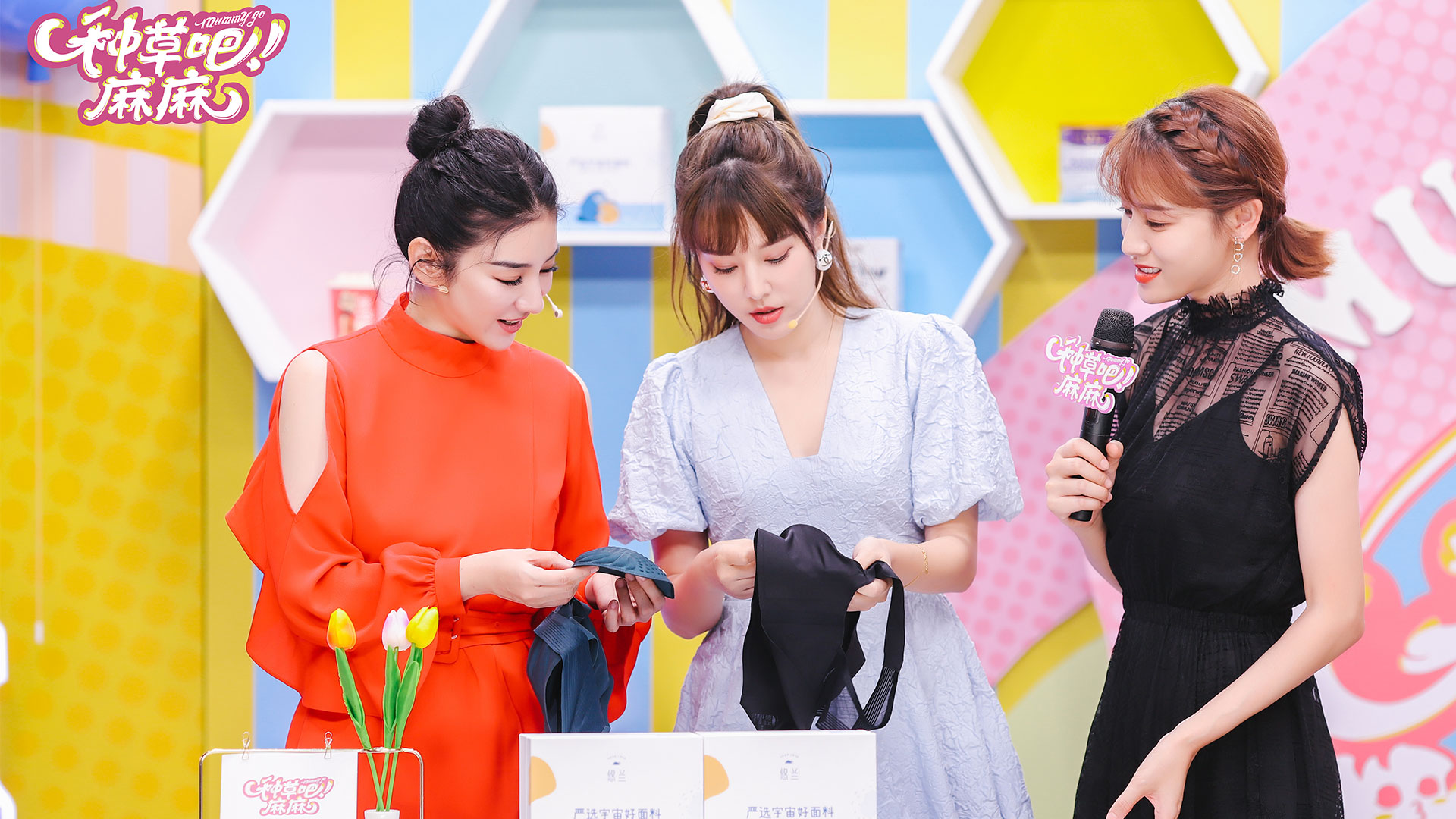 《种草吧！麻麻》产品植入现场剧照