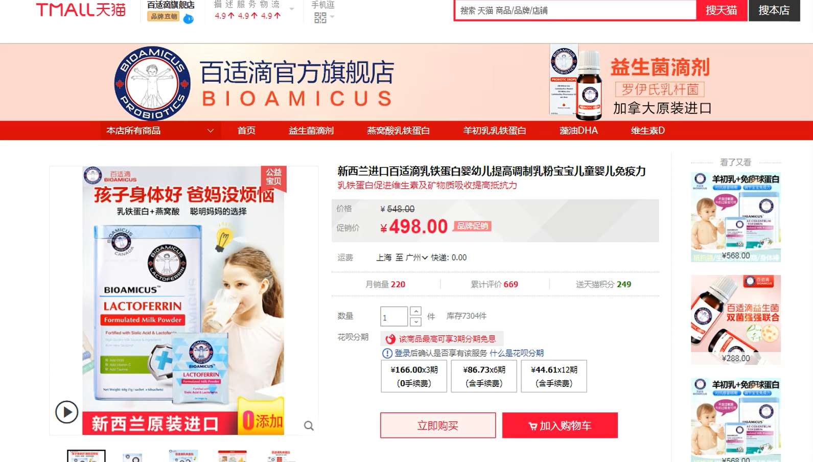 《种草吧！麻麻》客户案例