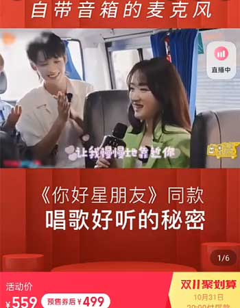  你好星朋友客户广告案例