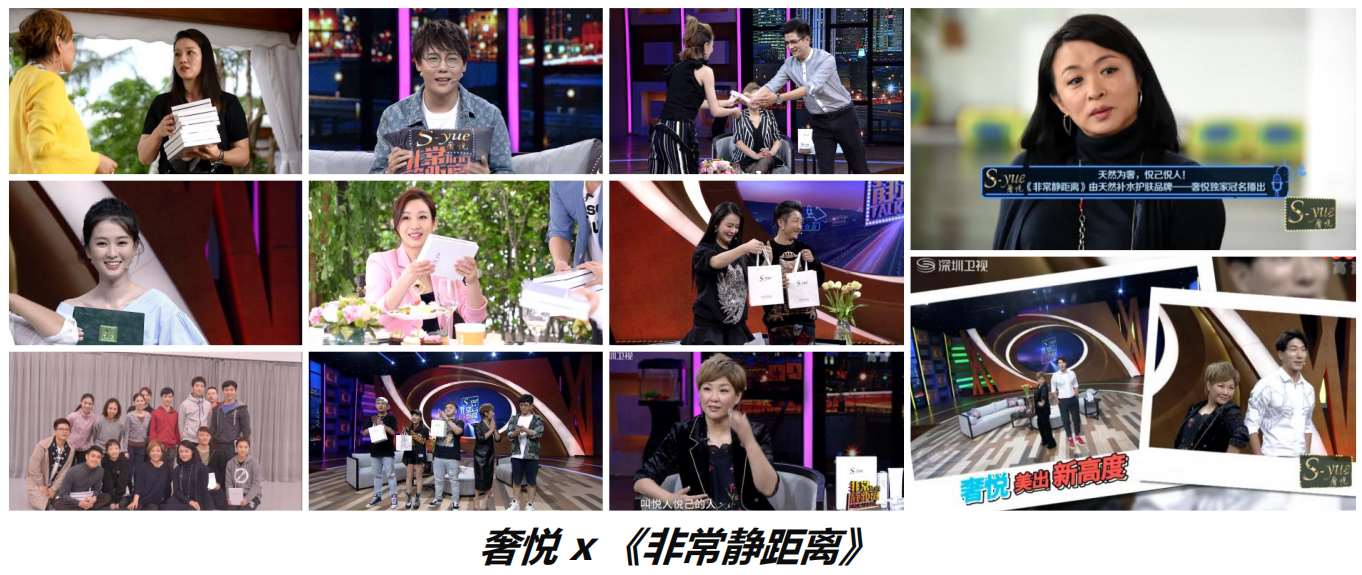 非常静距离合作冠名案例 非常静距离合作冠名案例