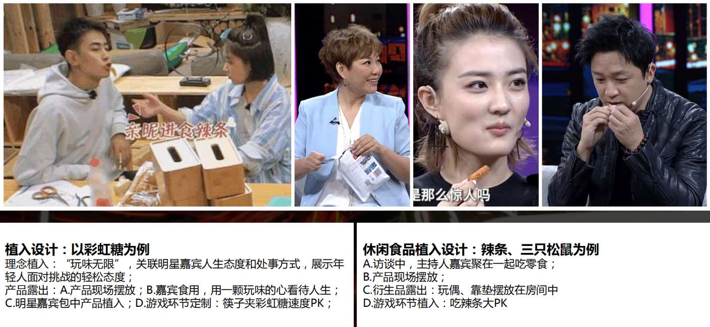 非常静距离合作食品类案例 非常静距离合作食品类案例