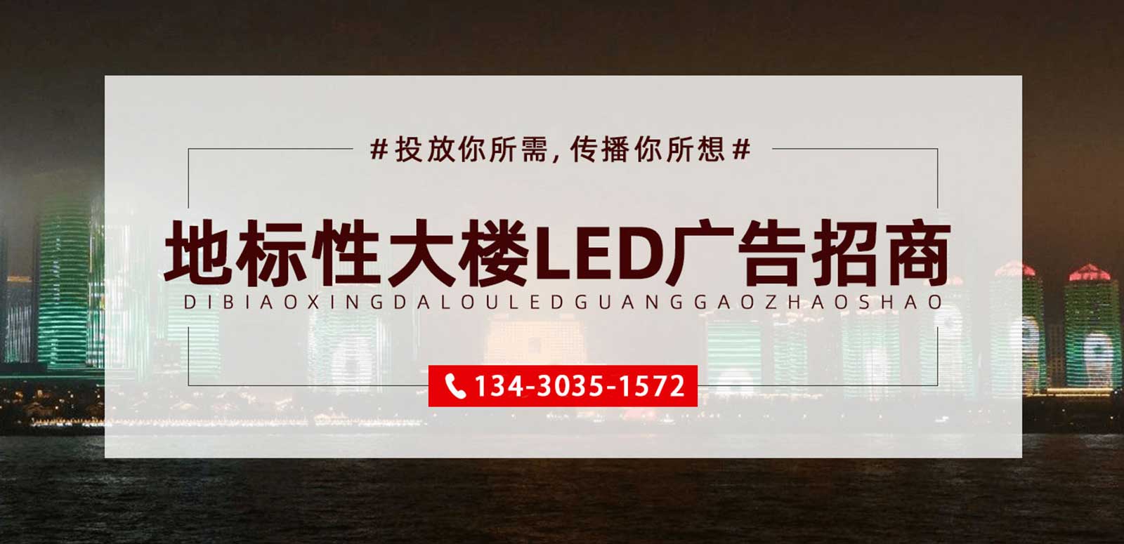 广东今视媒体资源美妆栏目资源