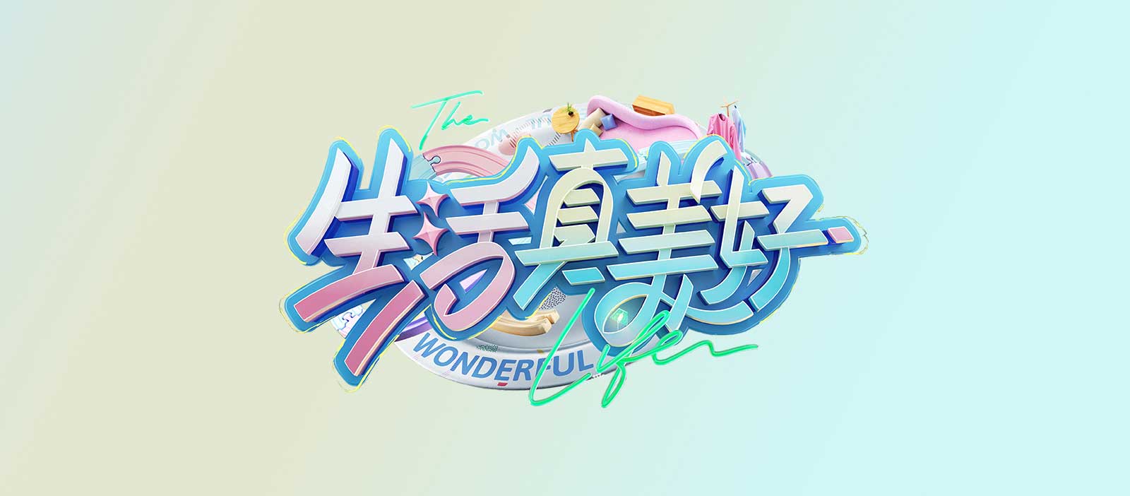 广东今视媒体资源美妆栏目资源