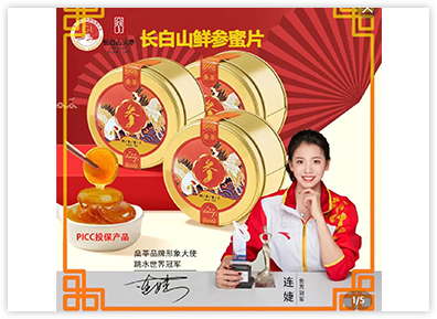 电商推广使用案例