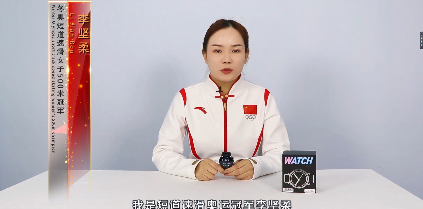 李坚柔短道冠军翻包