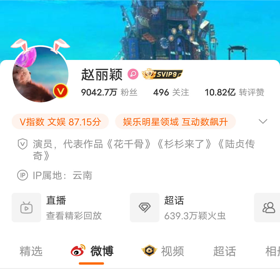 明星微博广告投放咨询电话400-188-3909