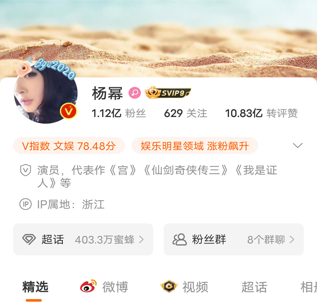 明星微博广告投放咨询电话400-188-3909