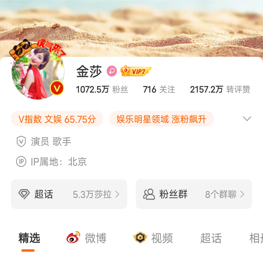 明星微博广告投放咨询电话400-188-3909