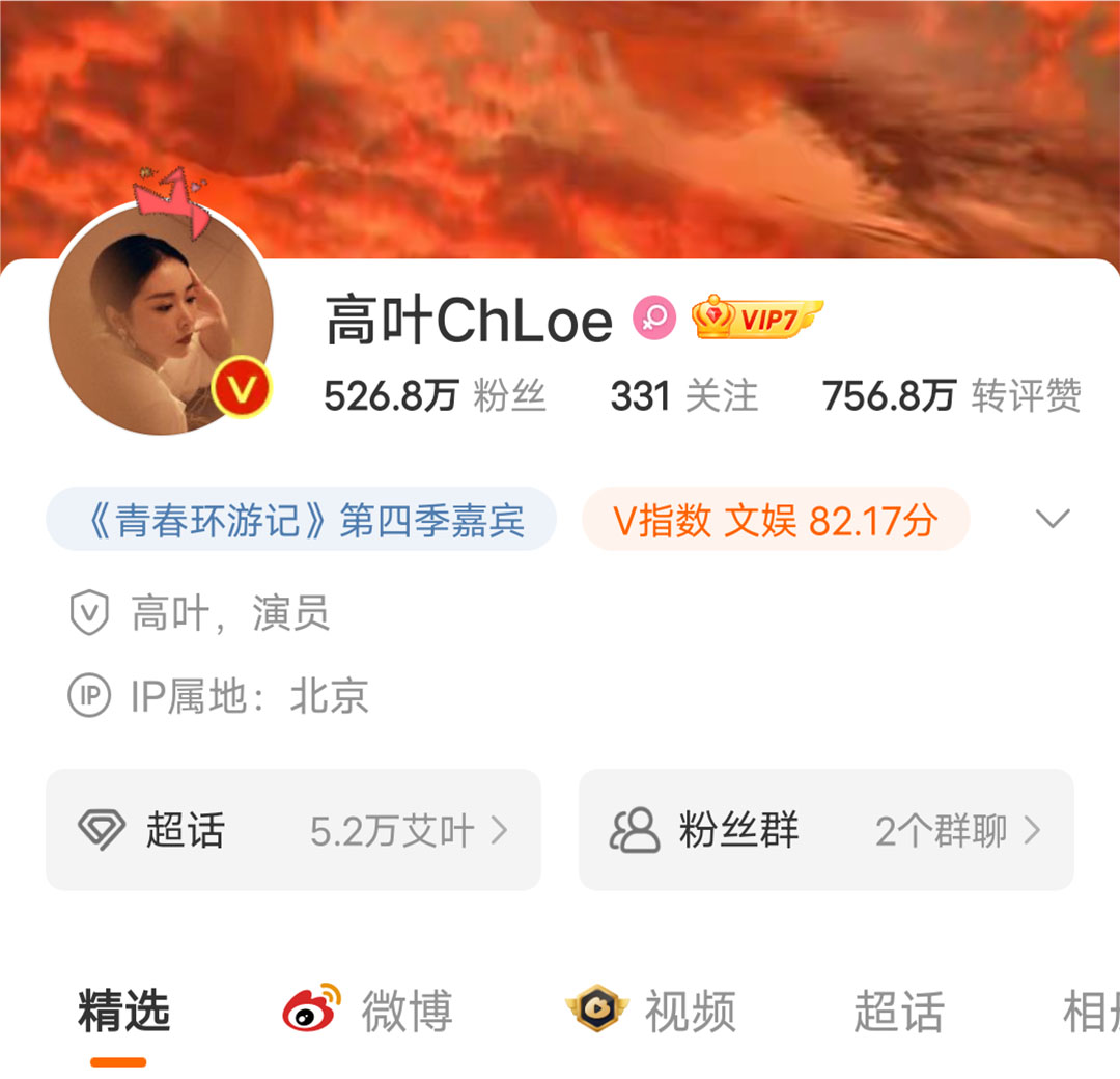 明星微博广告投放咨询电话400-188-3909