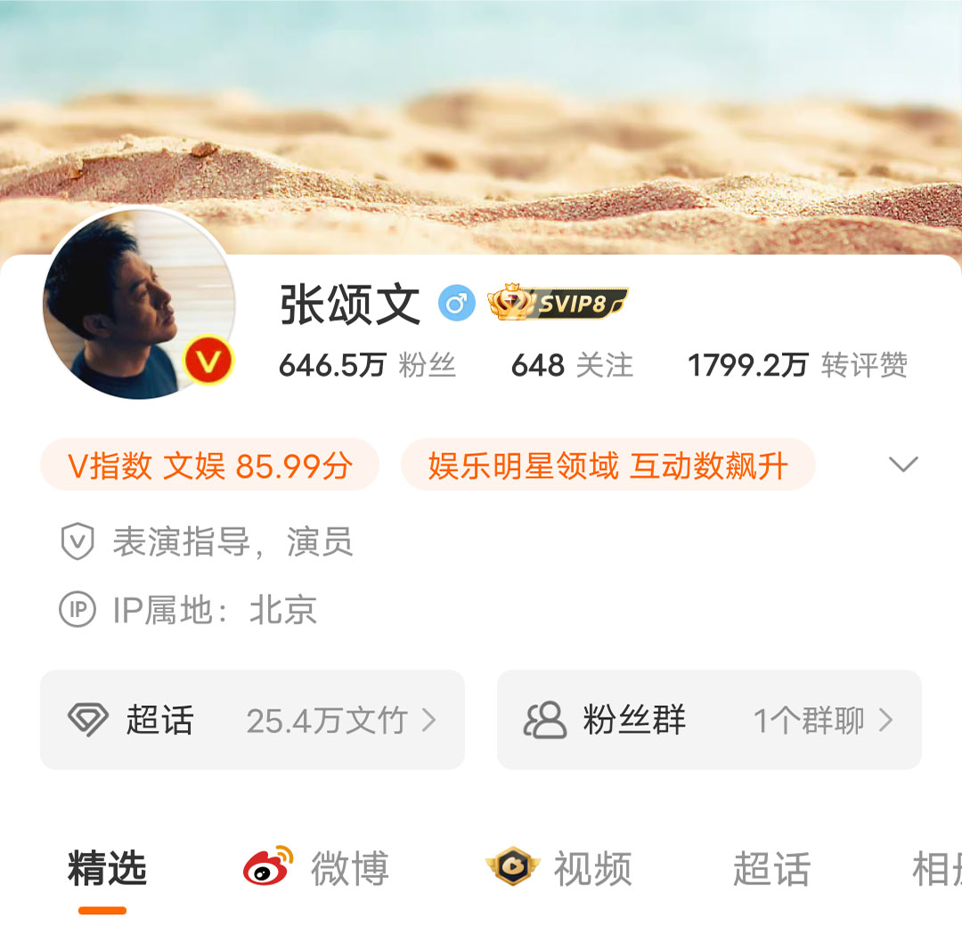 明星微博广告投放咨询电话400-188-3909